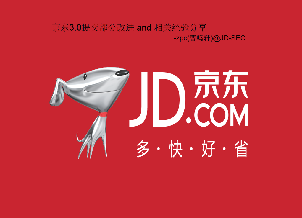 图片[1]-京东3.0提交部分改进and相关经验分享_电商运营教程-万源库