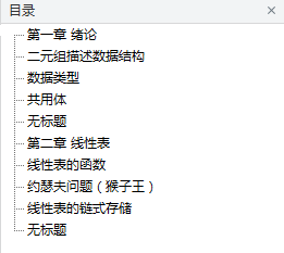 数据结构导论_数据结构教程-万源库