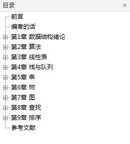 大话数据结构_数据结构教程-万源库