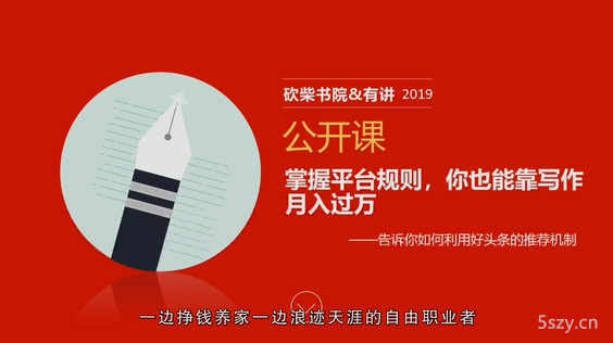 图片[1]-30天今日头条写作训练营（完结）_新媒体运营教程-万源库