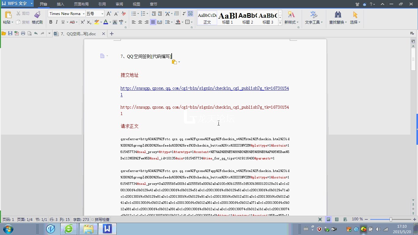 图片[2]-百度Post QQ空间Post QQ部落Post 实战系列视频课程_易语言教程-万源库