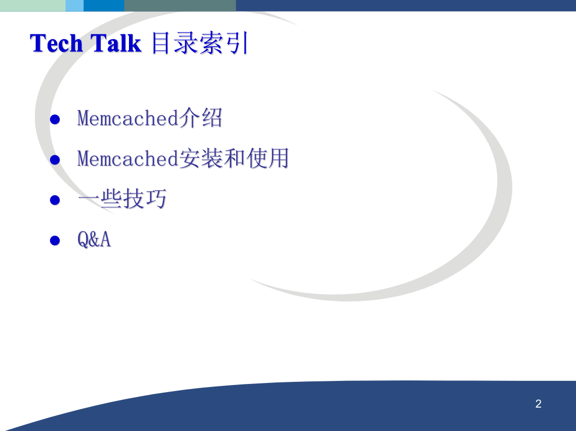 图片[2]-memcached原理和使用详解_服务器教程-万源库