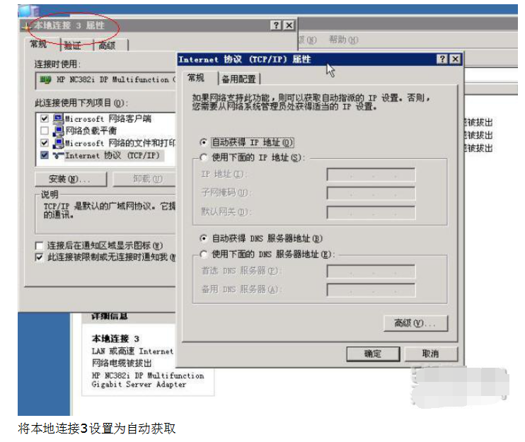 图片[2]-HP系列服务器网卡绑定详细图解_服务器教程-万源库