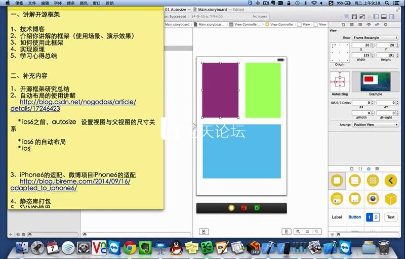 图片[1]-无限互联iPhone6 iOS开发培训视频教程-万源库