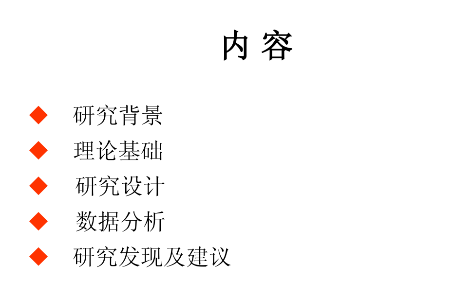 图片[2]-网络零售商的多元化经营特征研究——基于淘宝网数据的分析_网络营销教程-万源库