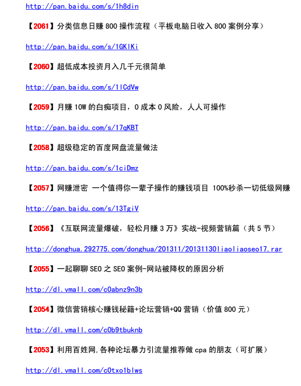 图片[1]-1000套赚钱项目【5000G教程】_网赚教程-万源库
