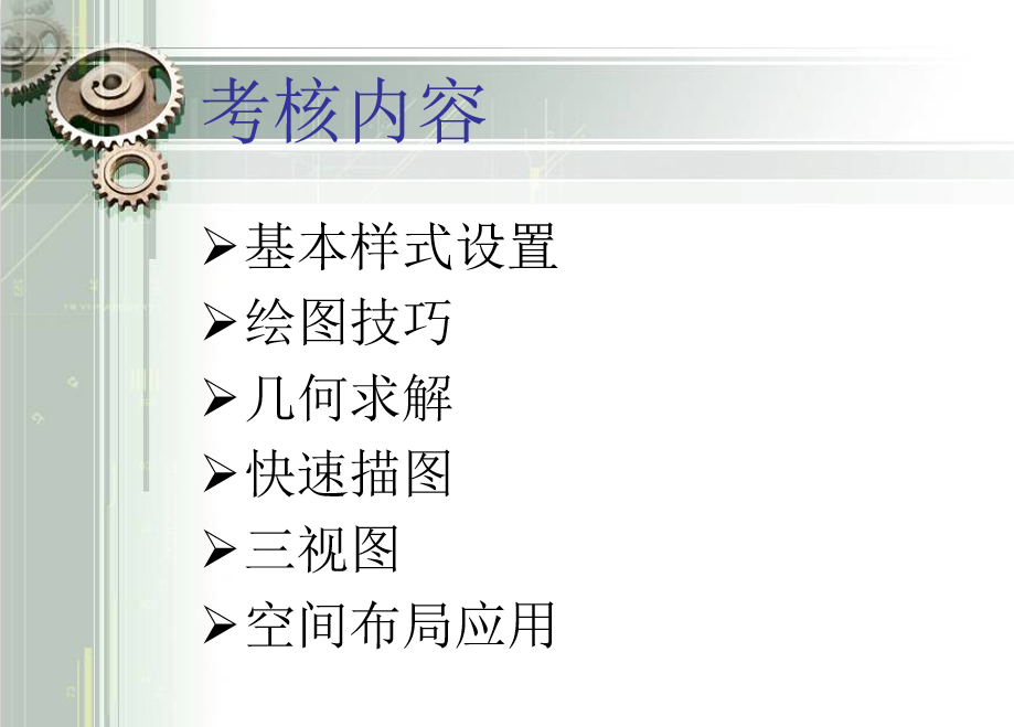 图片[2]-CAD技术应用培训_美工教程-万源库