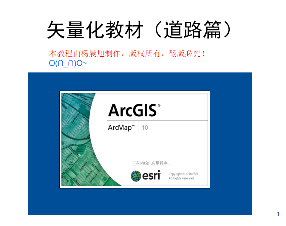 图片[1]-教材1道路_美工教程-万源库