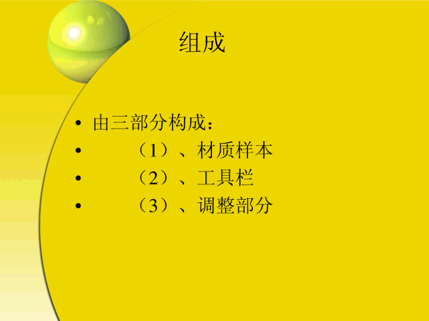 图片[2]-3D材质与贴图_美工教程-万源库