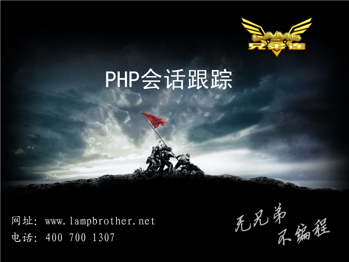 图片[1]-PHP会话跟踪_PHP教程-万源库