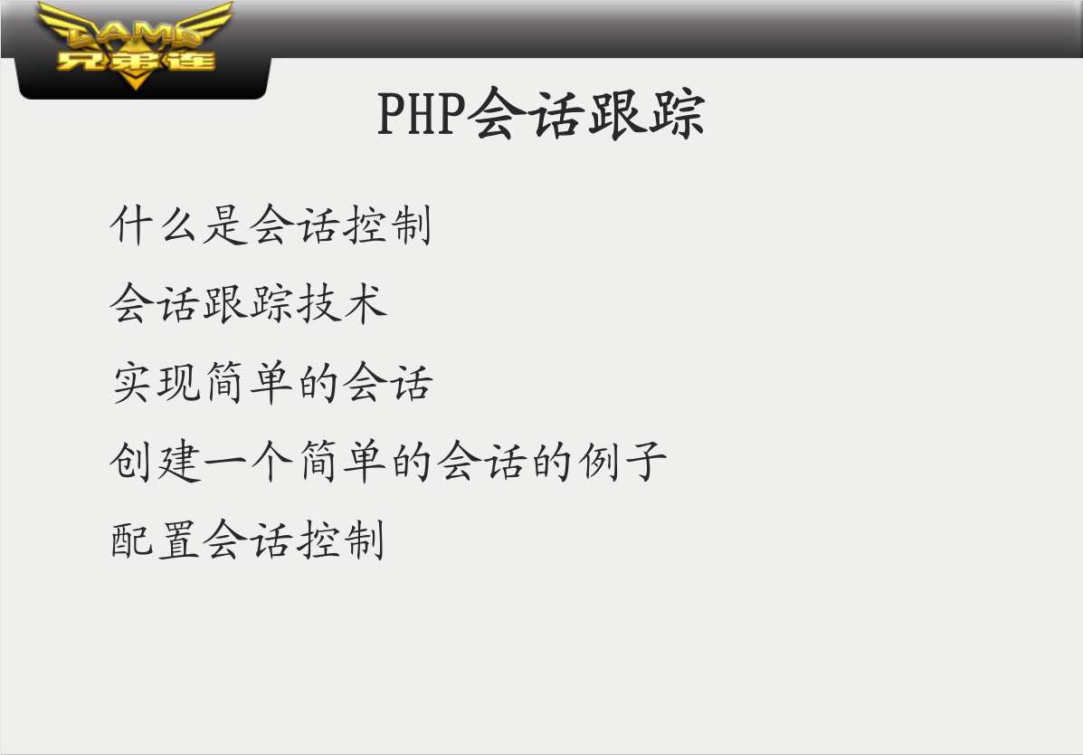 图片[2]-PHP会话跟踪_PHP教程-万源库