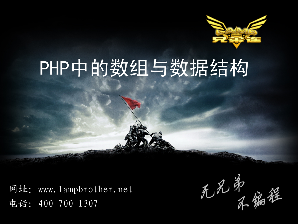 图片[1]-PHP中的数组与数据结构_PHP教程-万源库