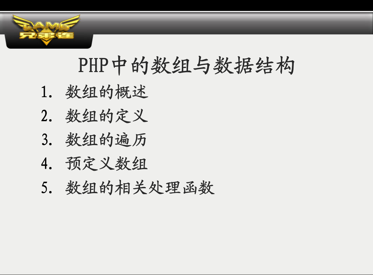 图片[2]-PHP中的数组与数据结构_PHP教程-万源库