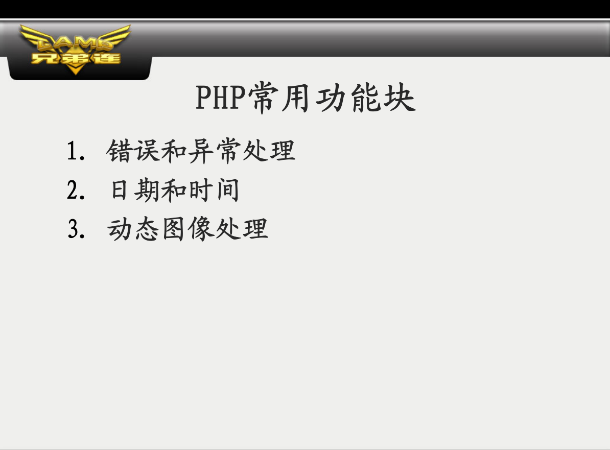 图片[2]-PHP常用功能块_PHP教程-万源库
