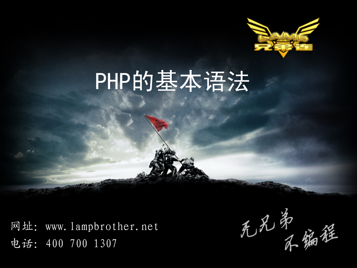 图片[1]-PHP的基本语法_PHP教程-万源库