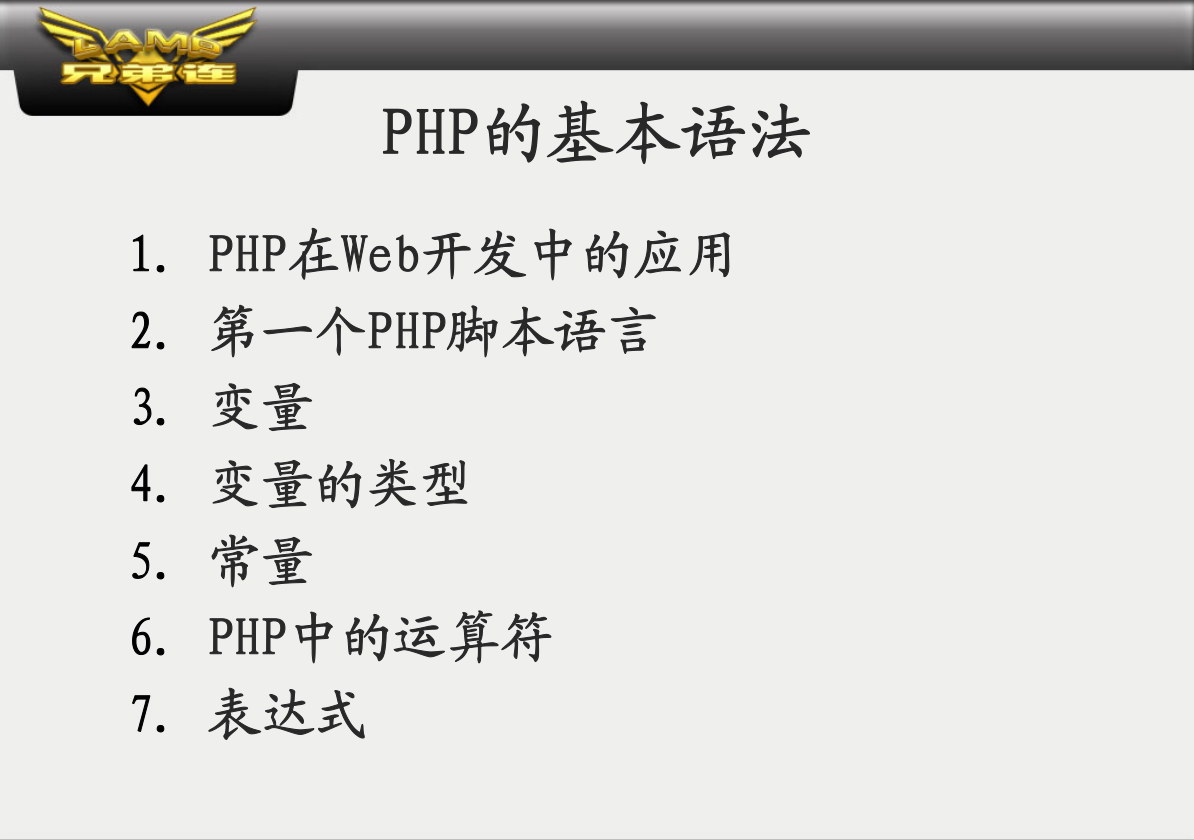 图片[2]-PHP的基本语法_PHP教程-万源库
