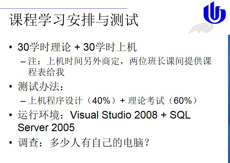 图片[2]-C#编程进阶（ppt中文）_NET教程-万源库