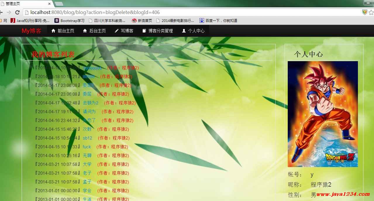图片[2]-JavaWeb博客系统-万源库
