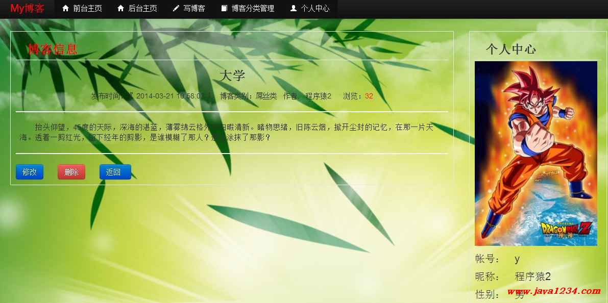 图片[3]-JavaWeb博客系统-万源库