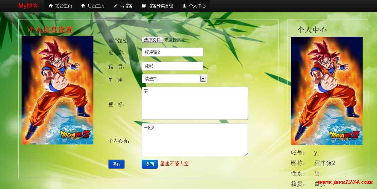 图片[4]-JavaWeb博客系统-万源库