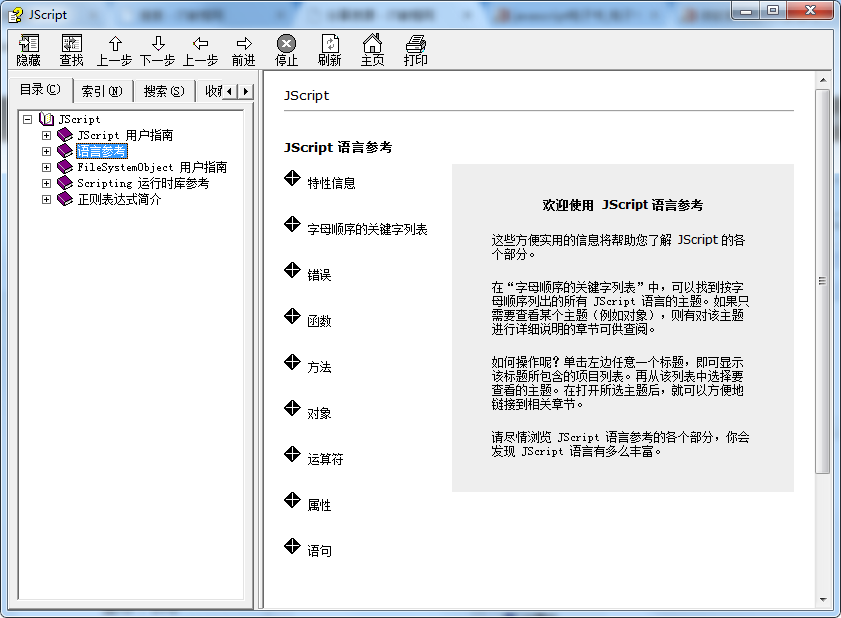 图片[1]-微软官方的Jscript参考手册+javascript语言中文参考手册_前端开发教程-万源库