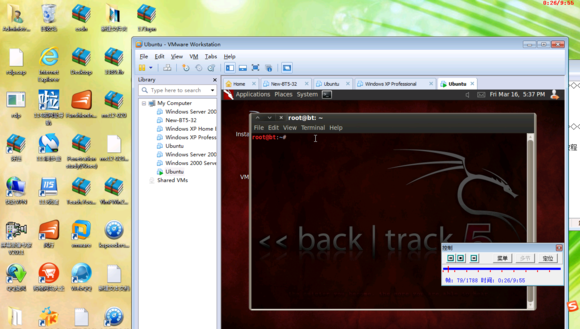 图片[5]-华夏联盟2012零基础学习linux系列教程_操作系统教程-万源库