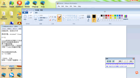 图片[4]-华夏联盟2012零基础学习linux系列教程_操作系统教程-万源库