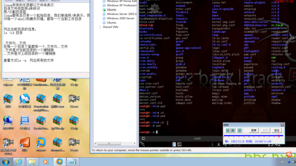 图片[2]-华夏联盟2012零基础学习linux系列教程_操作系统教程-万源库