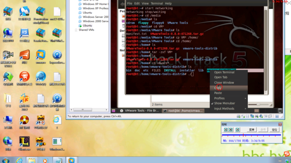 图片[6]-华夏联盟2012零基础学习linux系列教程_操作系统教程-万源库