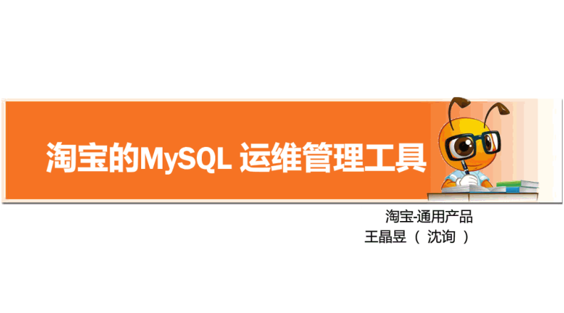 图片[1]-Mysql运维工具_数据库教程-万源库