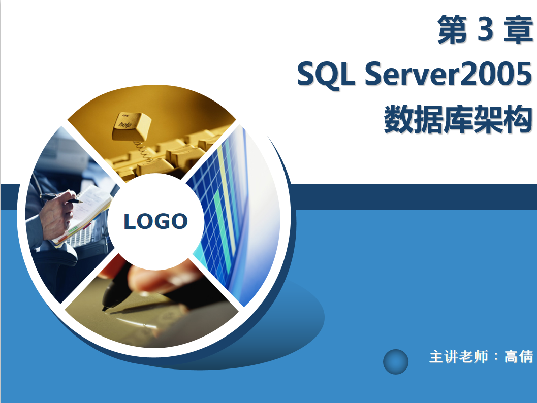 图片[1]-数据库技术与应用第三章_数据库教程-万源库