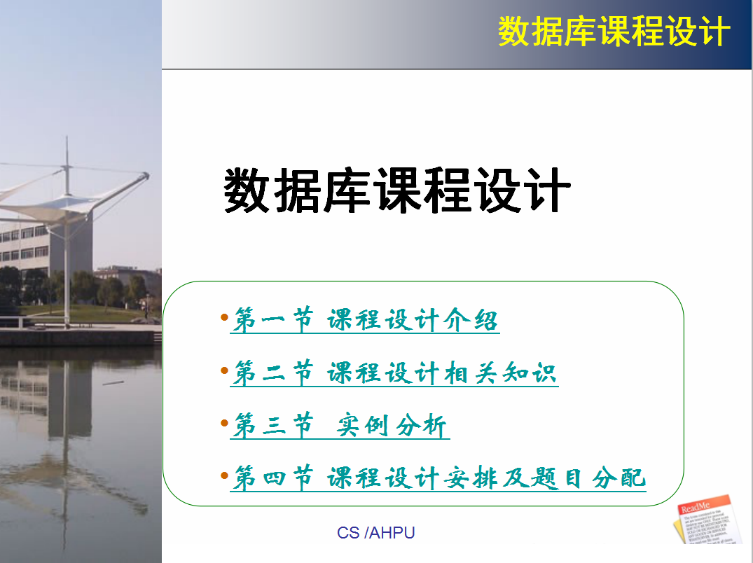 图片[1]-数据库课程设计_数据库教程-万源库