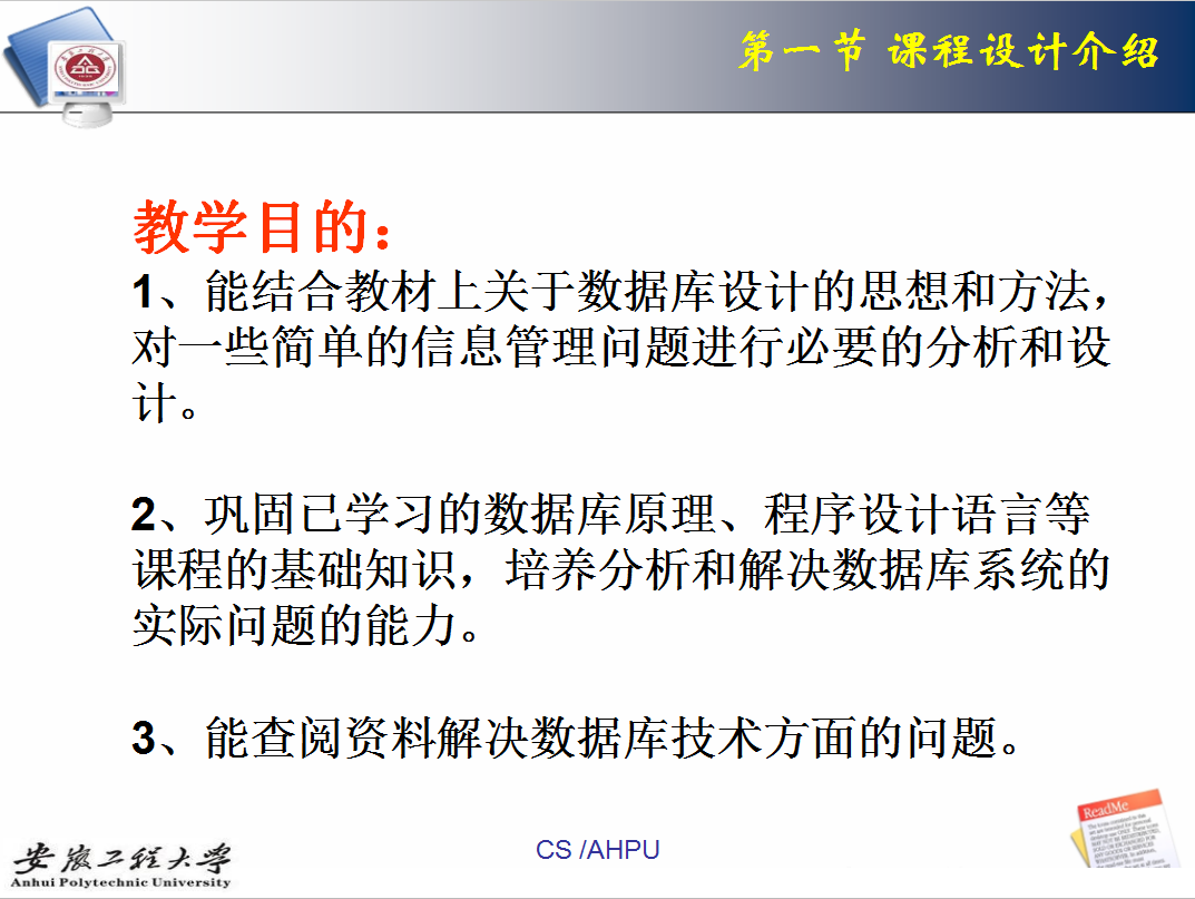 图片[2]-数据库课程设计_数据库教程-万源库