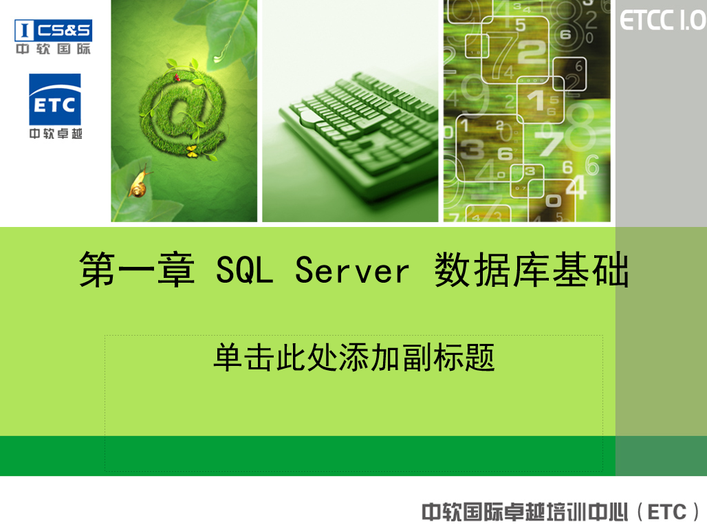 图片[1]-01_SQLServer数据库基础_数据库教程-万源库