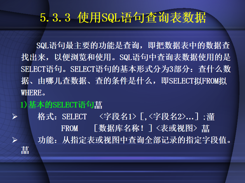 图片[2]-SQL语言1_数据库教程-万源库