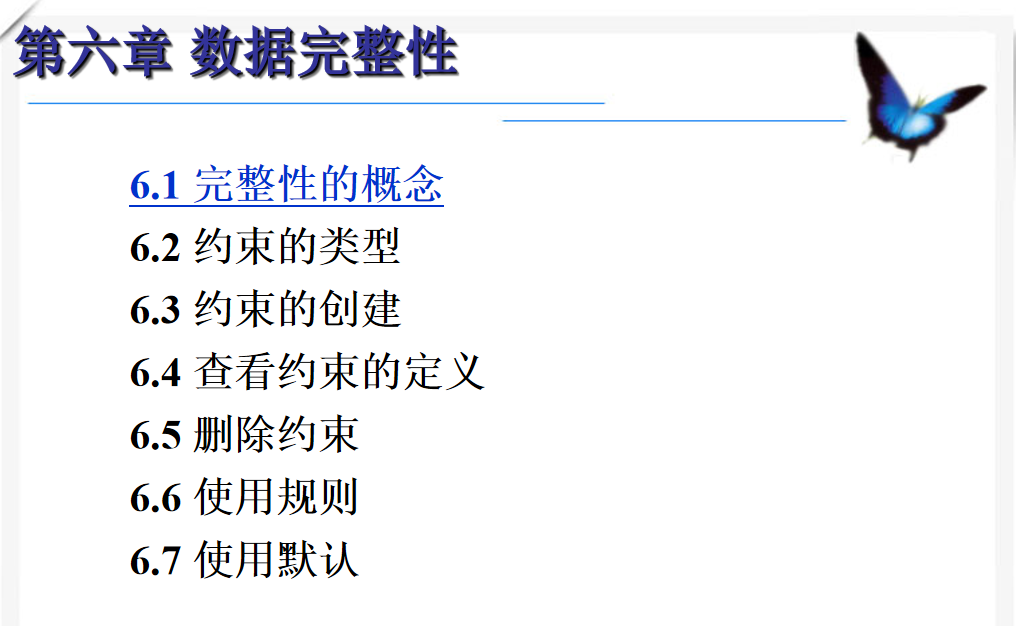 图片[2]-最牛的SQL基础教程 第六章_数据库教程-万源库