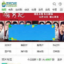 苹果cmsv10绿白简洁风格响应式模板 PC+WAP自适应-万源库