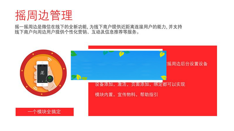 图片[3]-功能模块 黄河·摇周边营销V2.8.0_源码下载-万源库