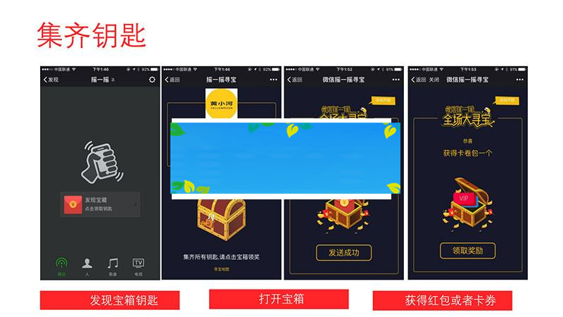 图片[5]-功能模块 黄河·摇周边营销V2.8.0_源码下载-万源库