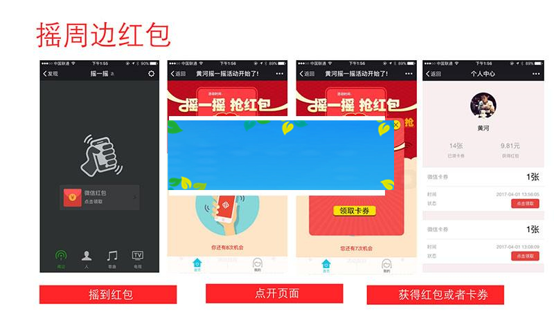 图片[6]-功能模块 黄河·摇周边营销V2.8.0_源码下载-万源库