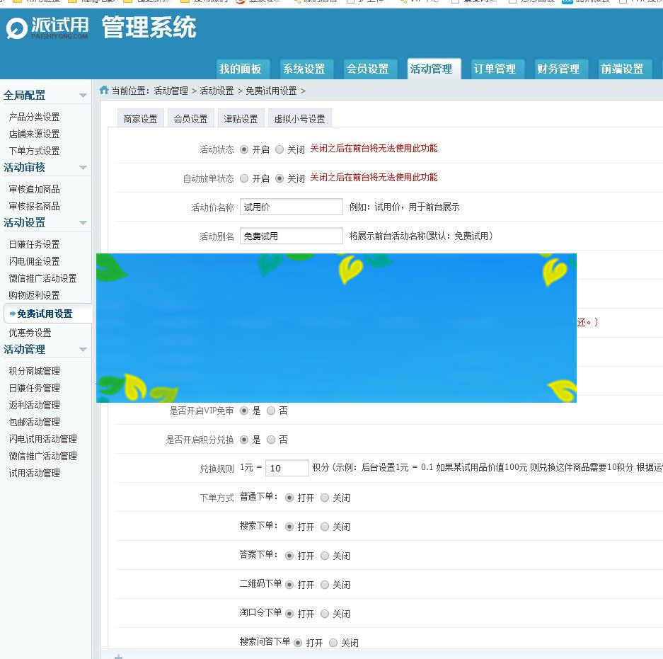 图片[5]-ThinkPHP仿每推推51领啦试客系统源码 PC+WAP+APP原生代码 自带5套精美模板_源码下载-万源库