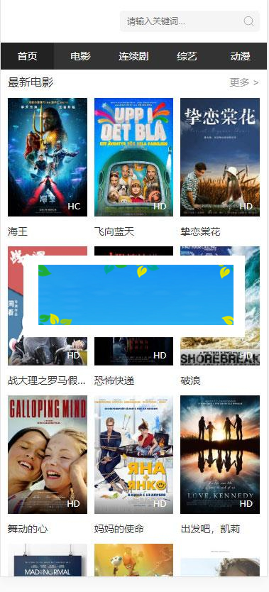 图片[2]-苹果cmsv10黑色导航栏简洁风格响应式模板 PC+WAP自适应_源码下载-万源库