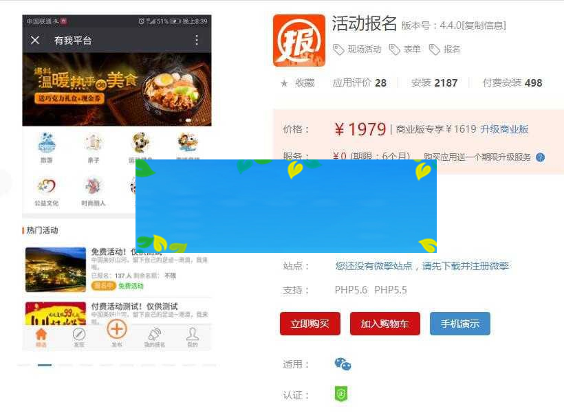 图片[1]-功能模块 活动报名V4.4.2+年卡V1.1.8 开源版_源码下载-万源库