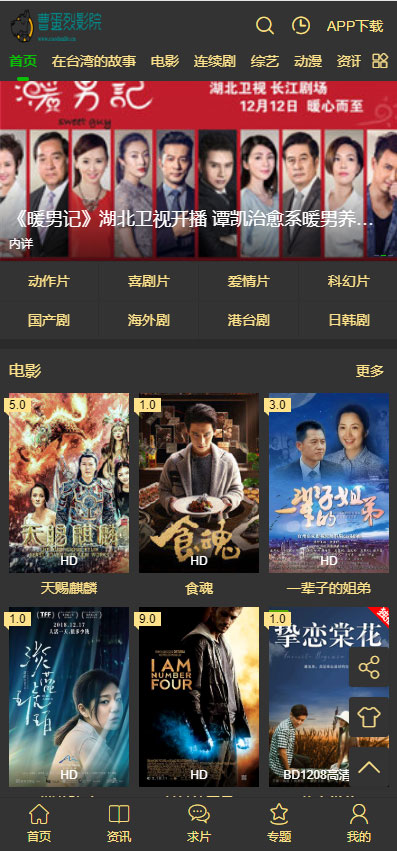 图片[1]-苹果cmsv10大气黑色风格响应式模板 PC+WAP自适应-万源库