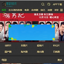 苹果cmsv10大气黑色风格响应式模板 PC+WAP自适应-万源库