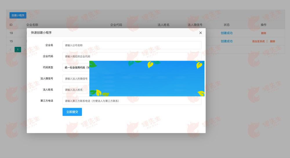 图片[1]-通用功能模块 免费快速创建小程序V1.0.5 原版_源码下载-万源库
