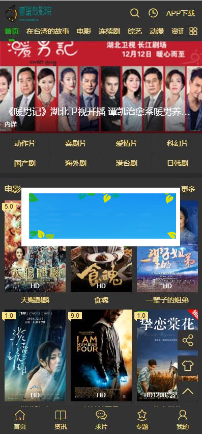 图片[2]-苹果cmsv10大气黑色风格响应式模板 PC+WAP自适应_源码下载-万源库