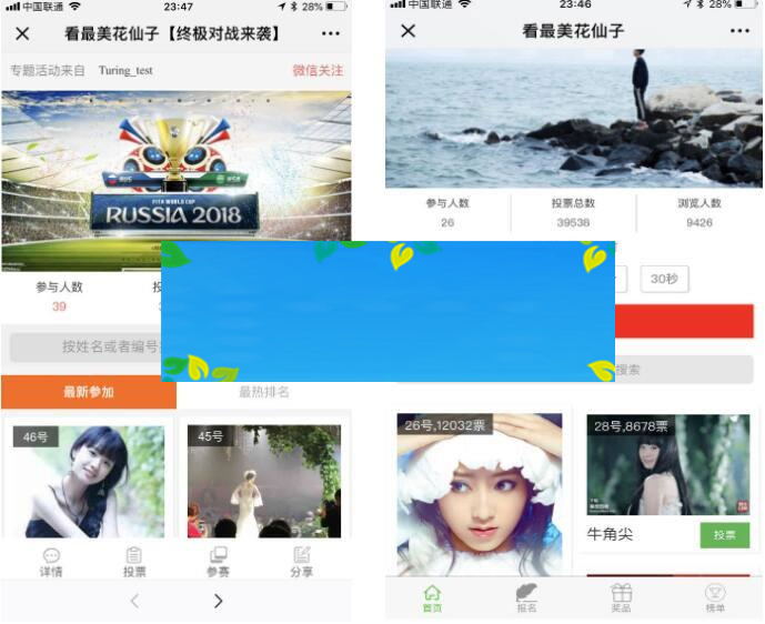 图片[1]-功能模块 投票活动V9.1.3_源码下载-万源库