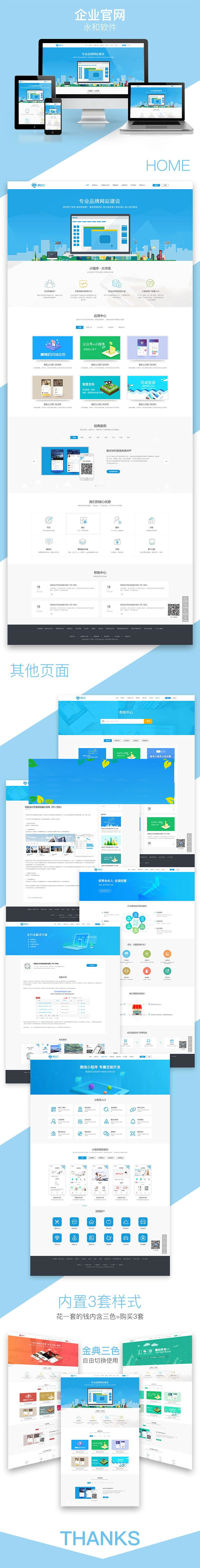 图片[1]-通用功能模块 永和自适应首页代理6.1.2 开源版_源码下载-万源库