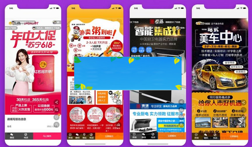 图片[1]-功能模块 单页广告营销平台V1.0.4 原版_源码下载-万源库